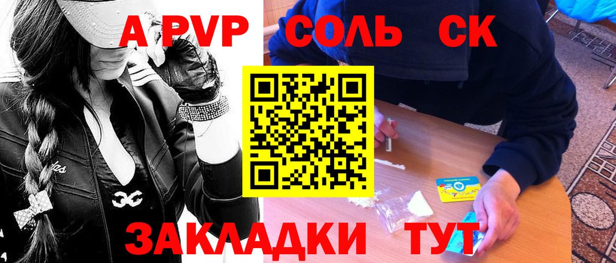 Alpha PVP СК  Вход с VPN  Альфа ПВП  A PVP СК  Ульяновск 