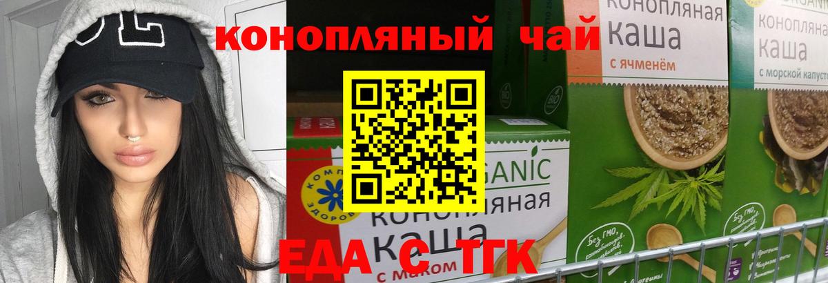 Cannafood конопля  Вход с VPN  Ульяновск 