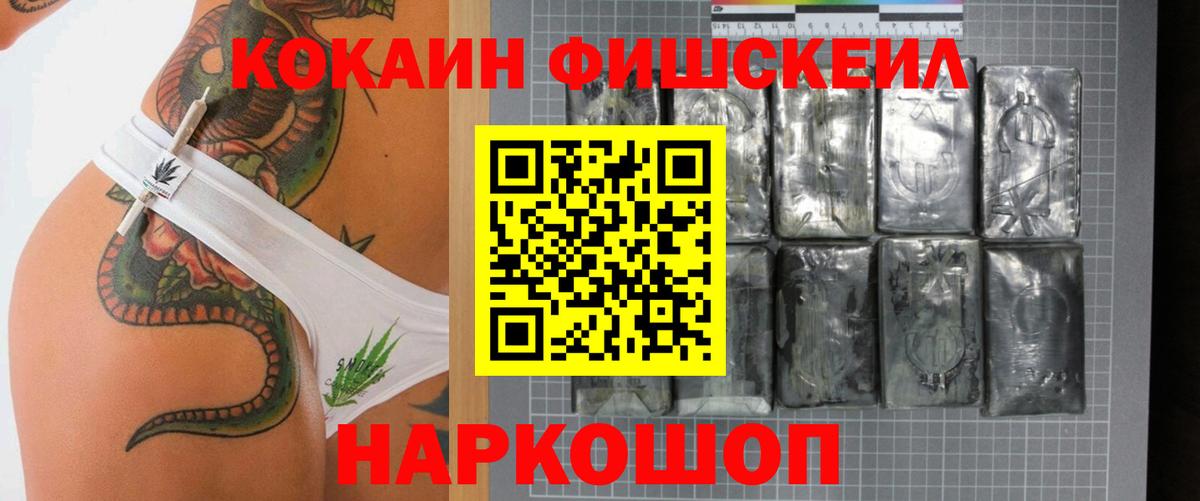 Cocaine Колумбийский Ульяновск