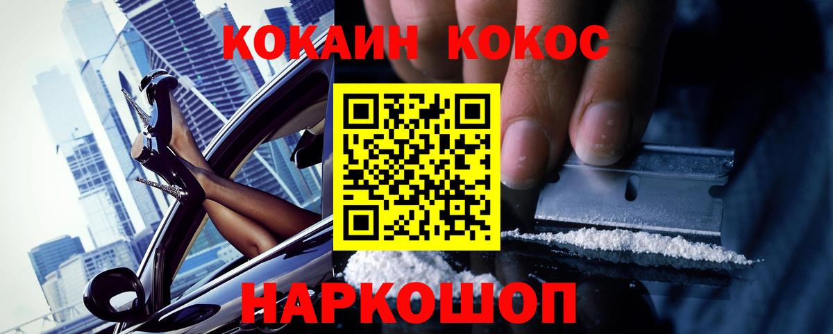 Cocaine VHQ  Кокаин  Ульяновск  Cocaine Эквадор  как найти наркотики  Вход с VPN 