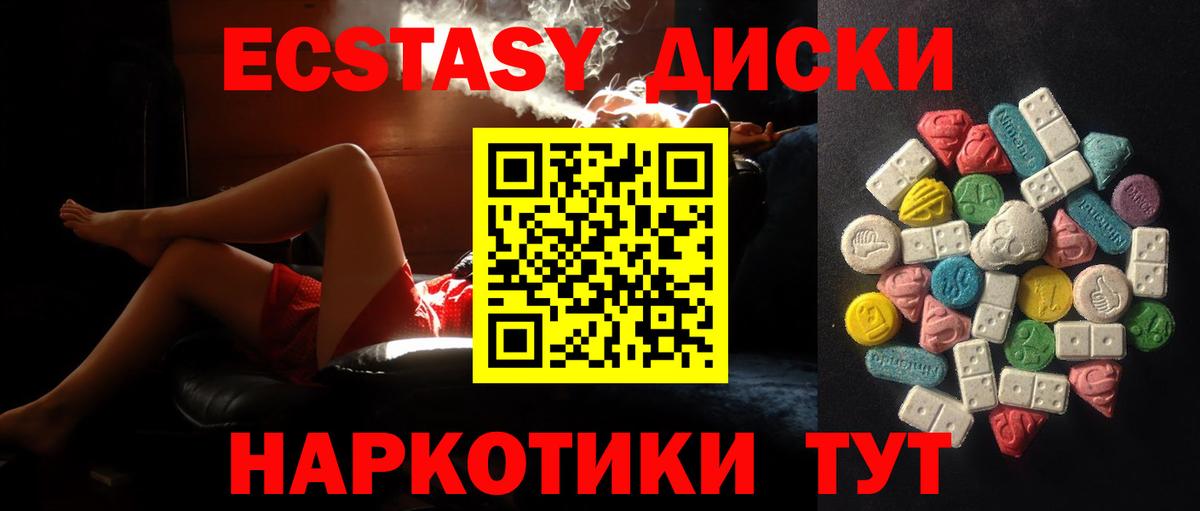 ЭКСТАЗИ  Вход с VPN  Ульяновск  ЭКСТАЗИ диски 