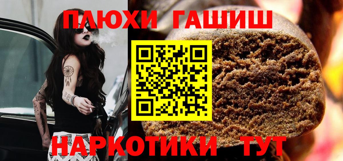 ГАШ hashish Ульяновск