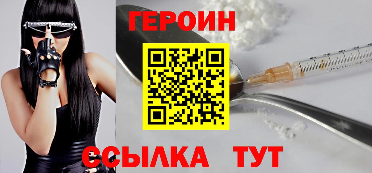 Ульяновск  Героин Афган  Вход с VPN 