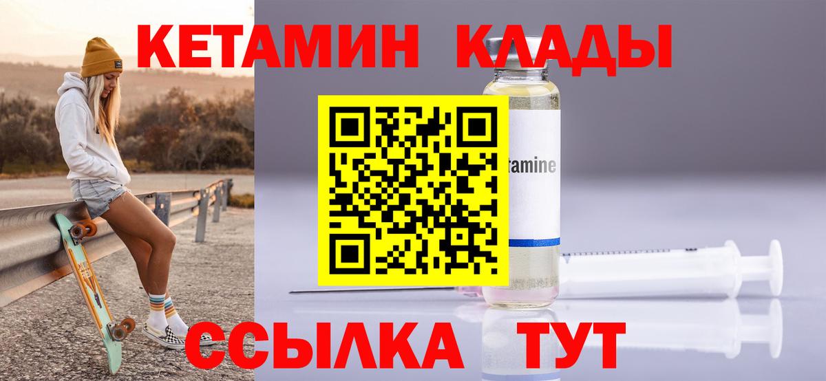 Кетамин ketamine Ульяновск