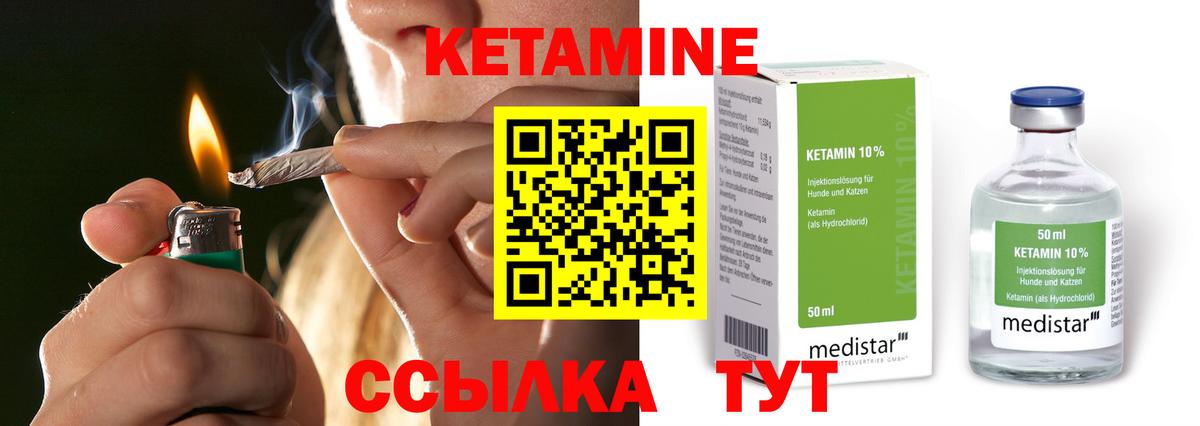 КЕТАМИН VHQ  Вход с VPN  Ульяновск 