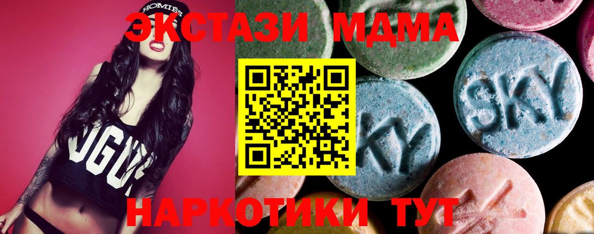 MDMA молли  Вход с VPN  Ульяновск  MDMA молли 