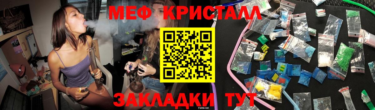 Меф мяу мяу мука Ульяновск