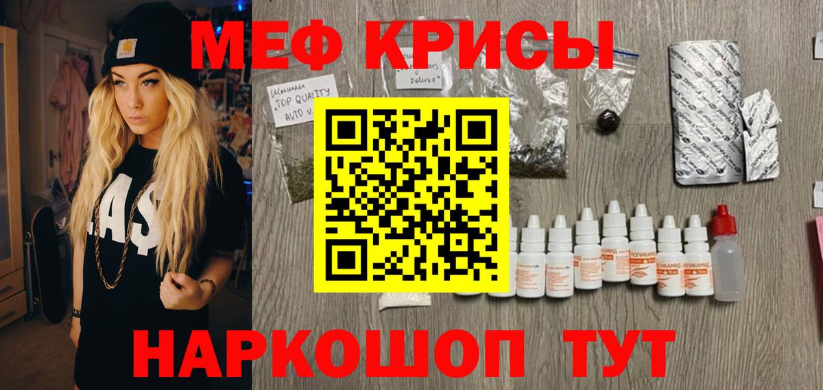 Меф кристаллы  МЕФ mephedrone  Ульяновск  МЕФ  Вход с VPN 
