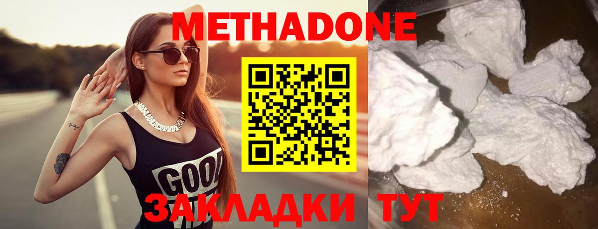 hydra рабочий сайт  Вход с VPN  Ульяновск  Метадон methadone  МЕТАДОН белоснежный 