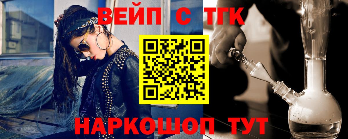 Ульяновск  Дистиллят ТГК гашишное масло  Вход с VPN 