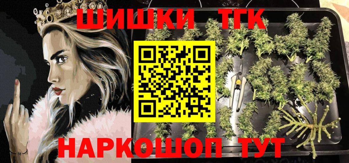 Ульяновск  Марихуана THC 21%  Бошки Шишки Bruce Banner  Вход с VPN  Бошки марихуана VHQ 
